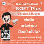 พังผืดหลังทำนม ป้องกันยังไง?