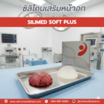 พังผืดเกาะซิลิโคน