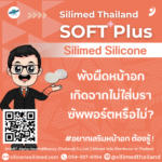 พังผืดหน้าอกเกิดจากไม่ใส่บราซัพพอร์ตหรือไม่?