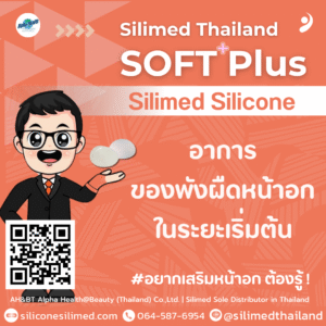อาการของพังผืดหน้าอกในระยะเริ่มต้น!