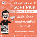 พังผืดหน้าอกแตกต่างจากซีสต์อย่างไร?