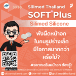 พังผืดหน้าอกในคนรูปร่างเล็กมีโอกาสมากกว่าหรือไม่?