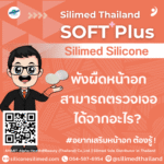 พังผืดหน้าอกสามารถตรวจเจอได้จากอะไร?