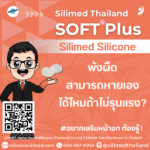 พังผืดสามารถหายเองได้ไหมถ้าไม่รุนแรง?
