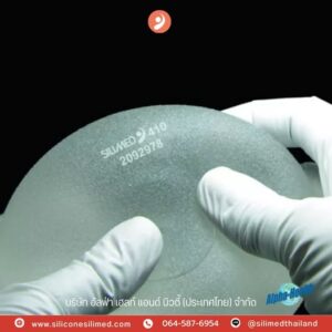 Silimed Silicone นุ่มละมุน...เหมือนจริงทุกองศา