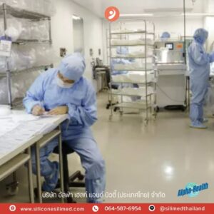 Silimed Sillicone เบื้องหลังซิลิโคนคุณภาพ