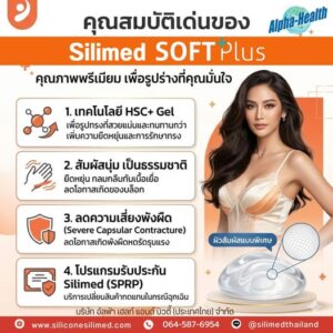 Breast Implant คืออะไร