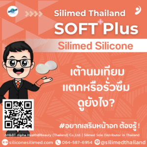 เต้านมเทียมแตกหรือรั่วซึมดูยังไง?