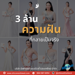 ซิลิโคน