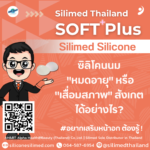 ซิลิโคนนม "หมดอายุ" หรือ "เสื่อมสภาพ" สังเกตได้อย่างไร?