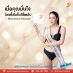 SILIMED เพิ่มคุณค่าในตัวตนคุณ