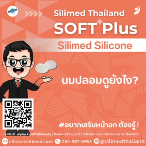 นมปลอมดูยังไง?