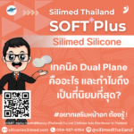 เทคนิค Dual Plane คืออะไร และทำไมถึงเป็นที่นิยมที่สุด?