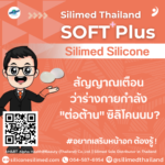 สัญญาณเตือนว่าร่างกายกำลัง "ต่อต้าน" ซิลิโคนนม?