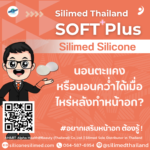 นอนตะแคงหรือนอนคว่ำได้เมื่อไหร่หลังทำหน้าอก?