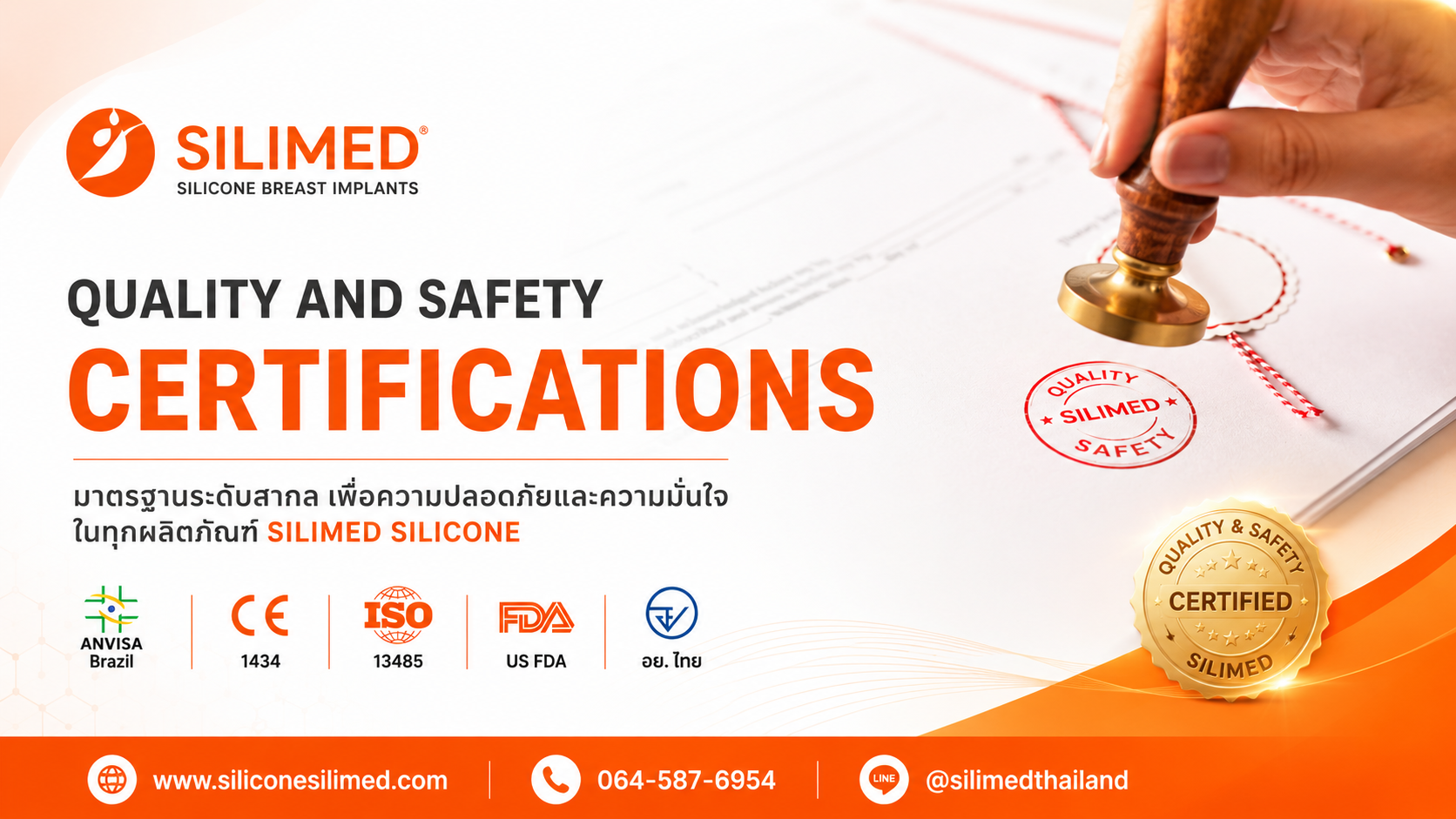 ซิลิเมด ซิลิโคน