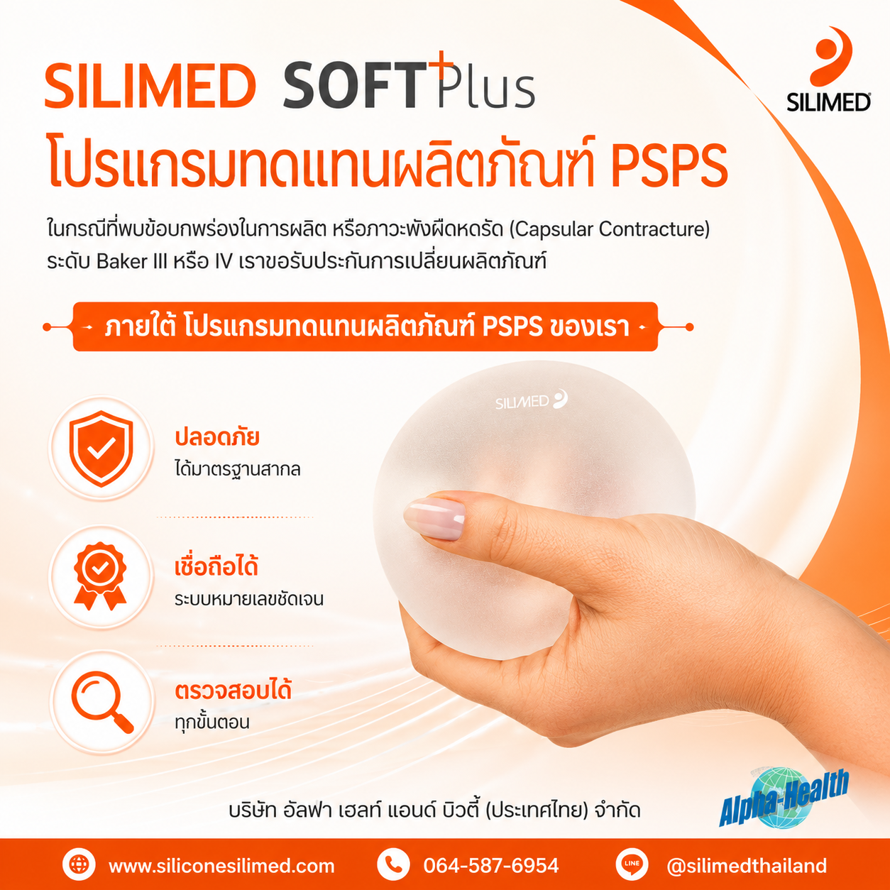 ซิลิเมด