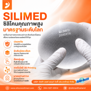 ซิลิโคนนม รีวิว