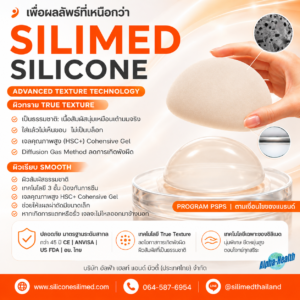 Breast Implant