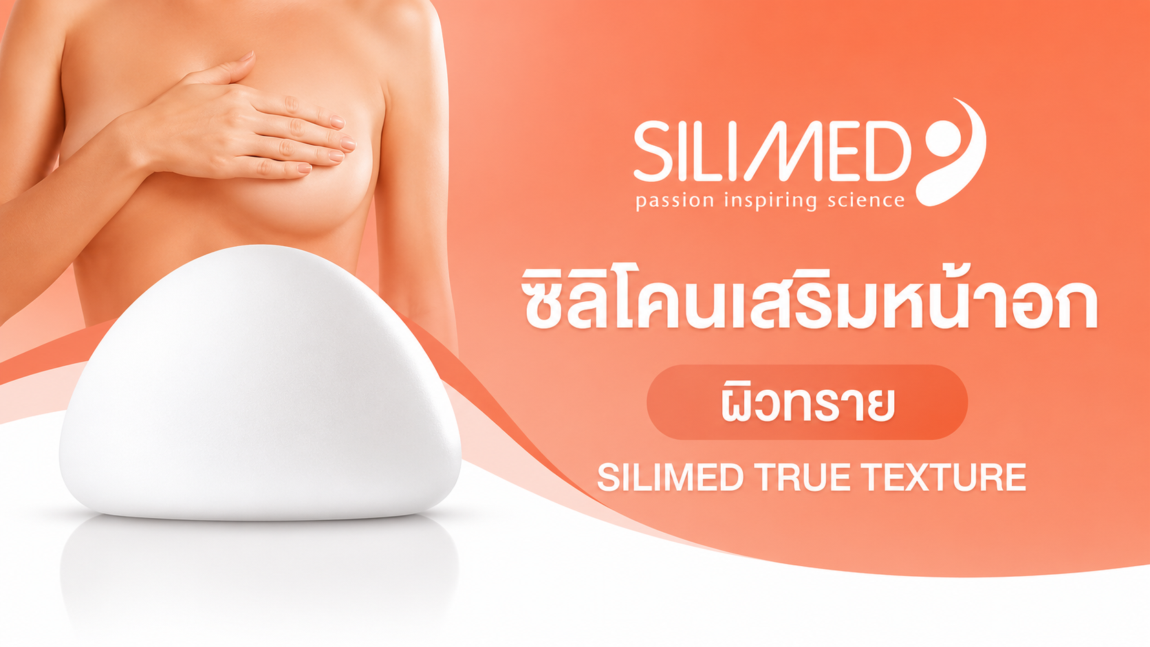 Silimed True Texture