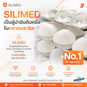 ถุงซิลิโคน