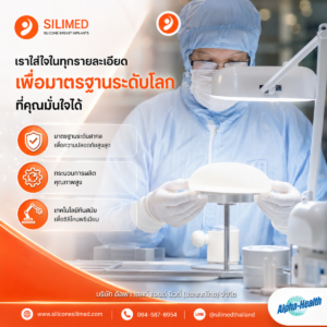 อายุเท่าไหร่ถึงเริ่มเสริมเต้านมเทียมได้
