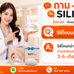 ซิลิโคนนม นิ่ม