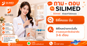ซิลิโคนนม นิ่ม
