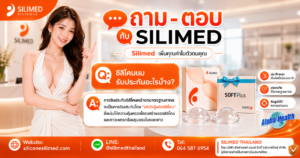ซิลิโคนนม รับประกันอะไรบ้าง