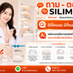 ซิลิโคนนม มีกี่แบบ
