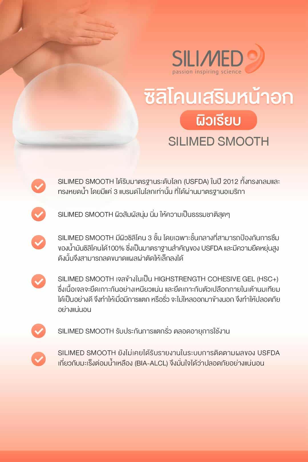 silimed smooth
