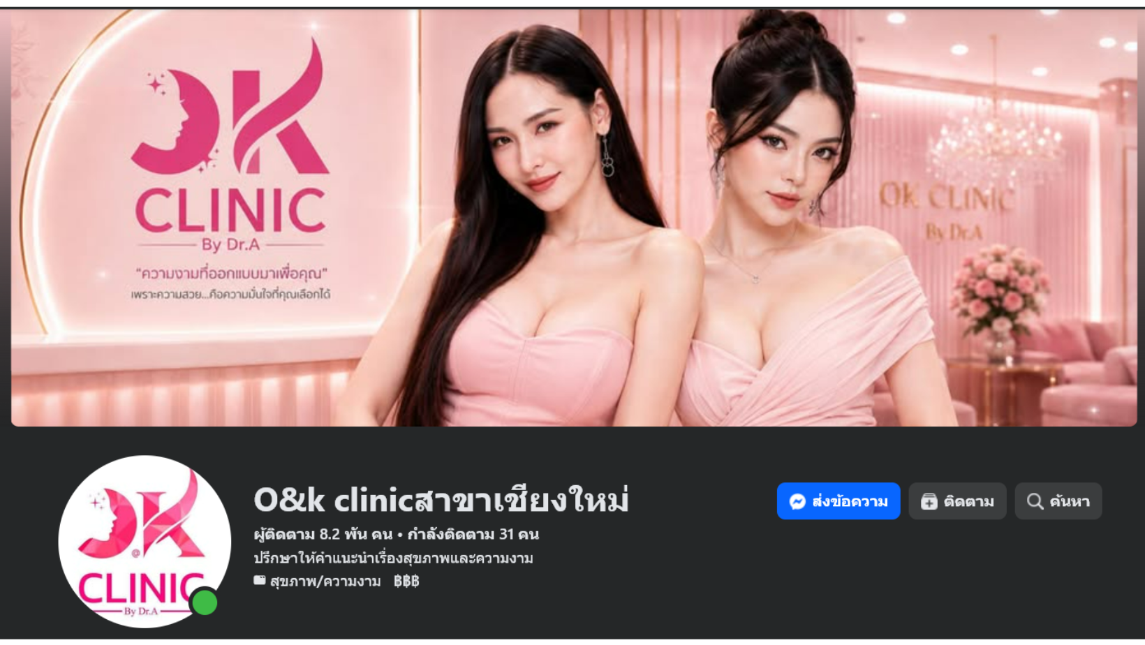 OK Clinic