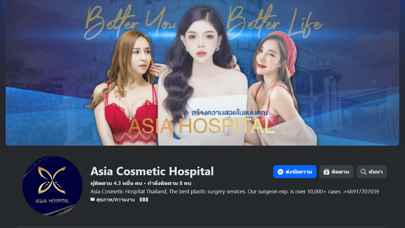 Asia Cosmetic Hospital